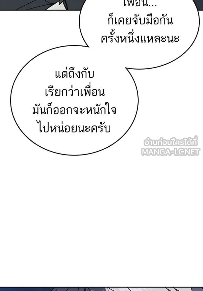 Study Group ตอนที่ 296 รูปที่ 54