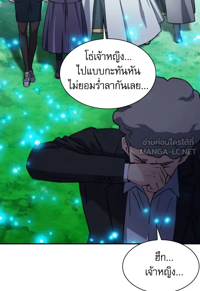 ดรูอิดแห่งสถานีโซล ตอนที่ 168 รูปที่ 39