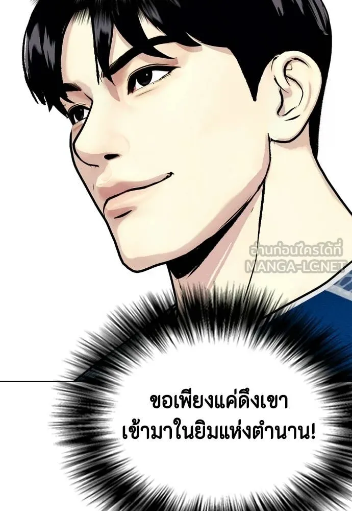 หมาหัวเน่า ตอนที่ 155 รูปที่ 51