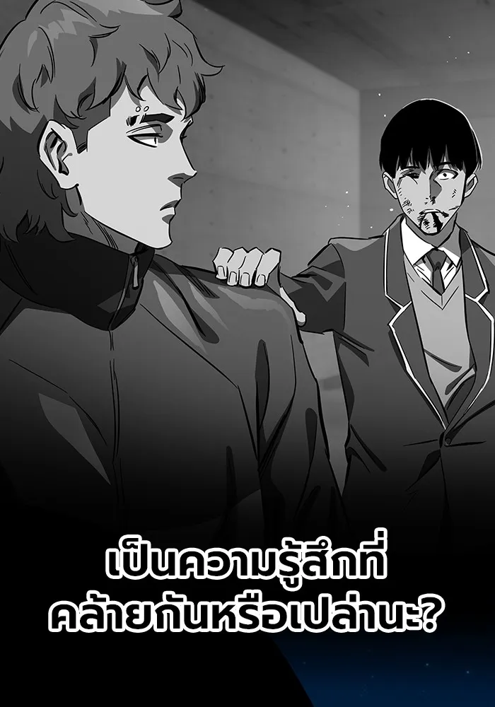 มหาสงครามคนแกร่ง ตอนที่ 1 อิมดาจุน รูปที่ 173