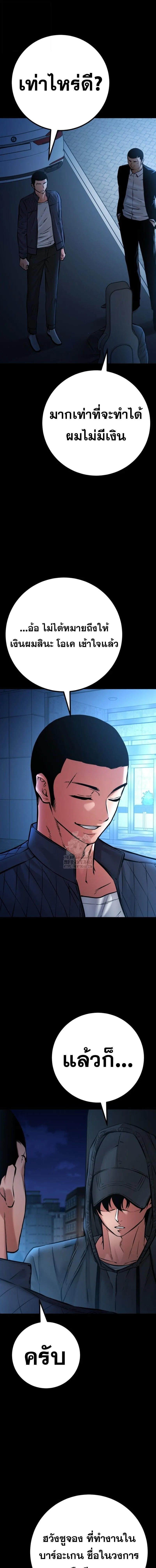 Blade of Retribution ดาบแห_งการลงท_ณฑ_ ตอนที่ ตอนที่ 76 รูปที่ 5