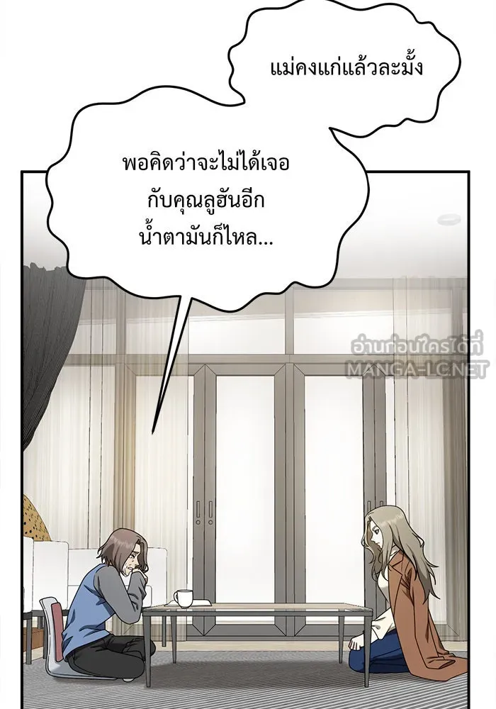 ช่วยเปลี่ยนฉันที ตอนที่ 139. ฮานายอง 12 รูปที่ 141