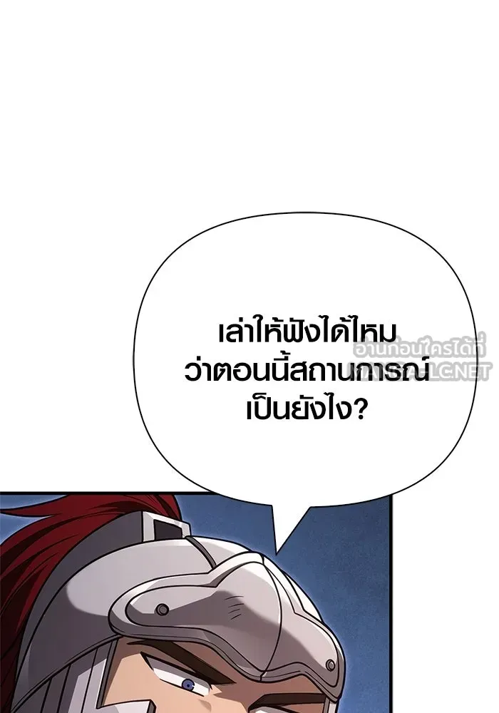 เอาชีวิตรอดในเกมฉบับคนเถื่อน ตอนที่ 137 ร่วมทาง รูปที่ 51