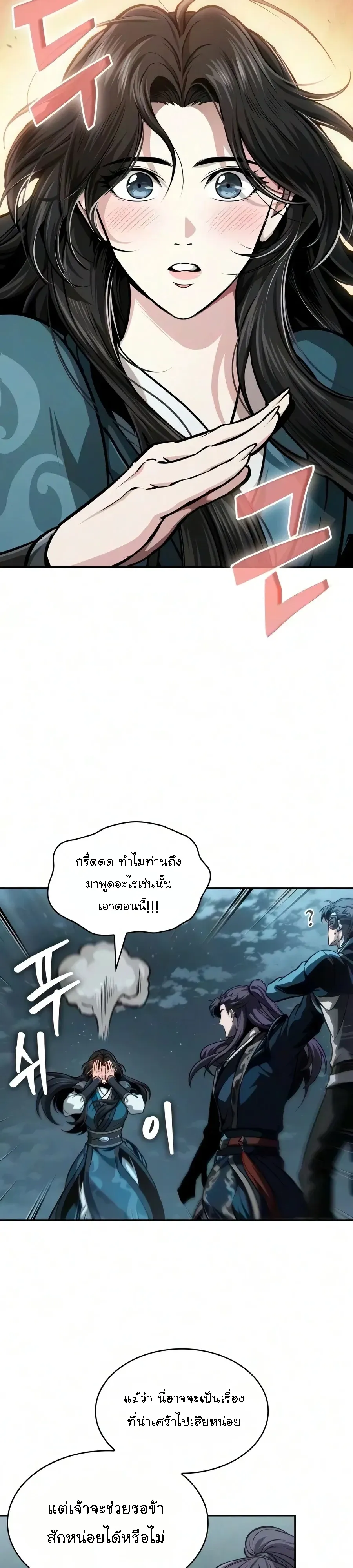 Nano Machine นาโนมาช_น ตอนที่ ตอนที่ 321 รูปที่ 27