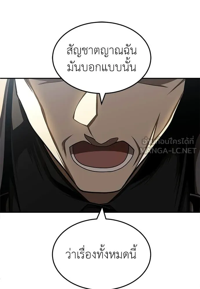 สนามเด็กล่า ตอนที่ 71 รูปที่ 196