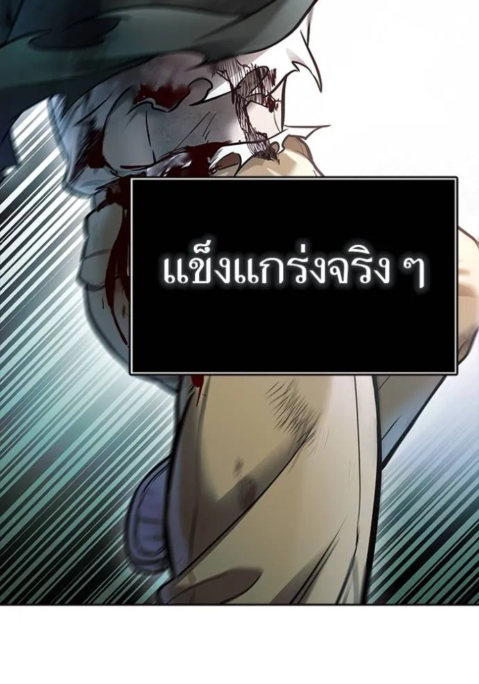 ทาวเวอร์ออฟก๊อด หอคอ ตอนที่ 634 รูปที่ 217