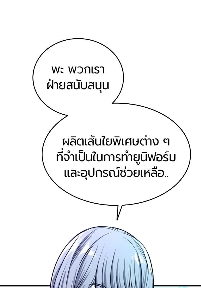 มือพิพากษา ตอนที่ 6 รูปที่ 85