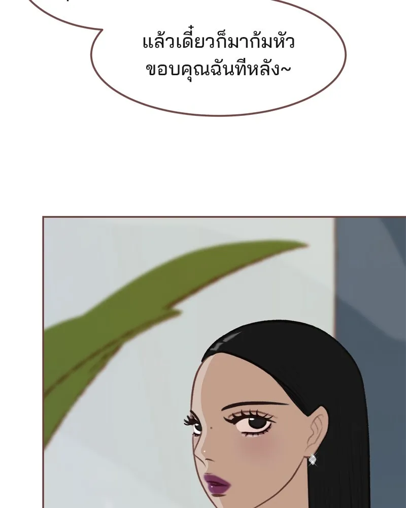 เพียงลมหนาว ตอนที่ 4 รูปที่ 107