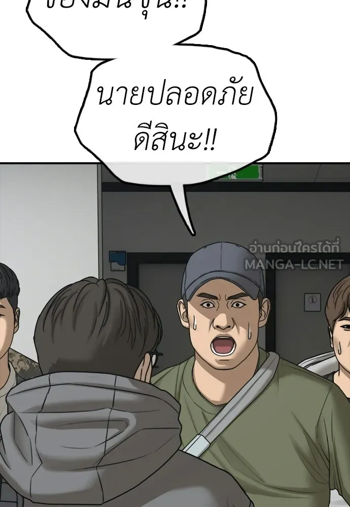 ผู้กล้าฝ่าวันสิ้นโลก ตอนที่ 64 นายต้องถูกลงโทษสิ จองมินจุน รูปที่ 171