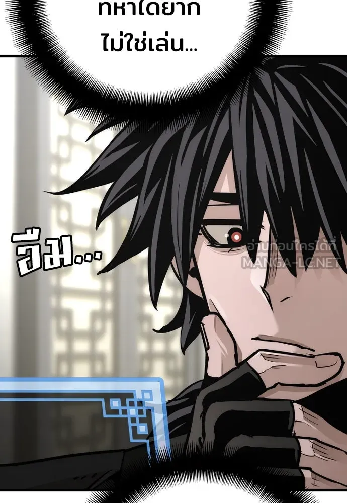 เส้นทางสู่เทพมาร ตอนที่ 72 รูปที่ 24