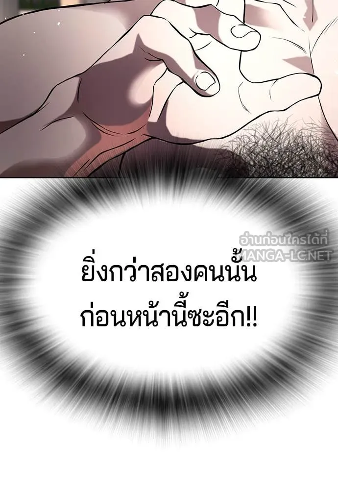 คูเซรา ตอนที่ 36 รูปที่ 157