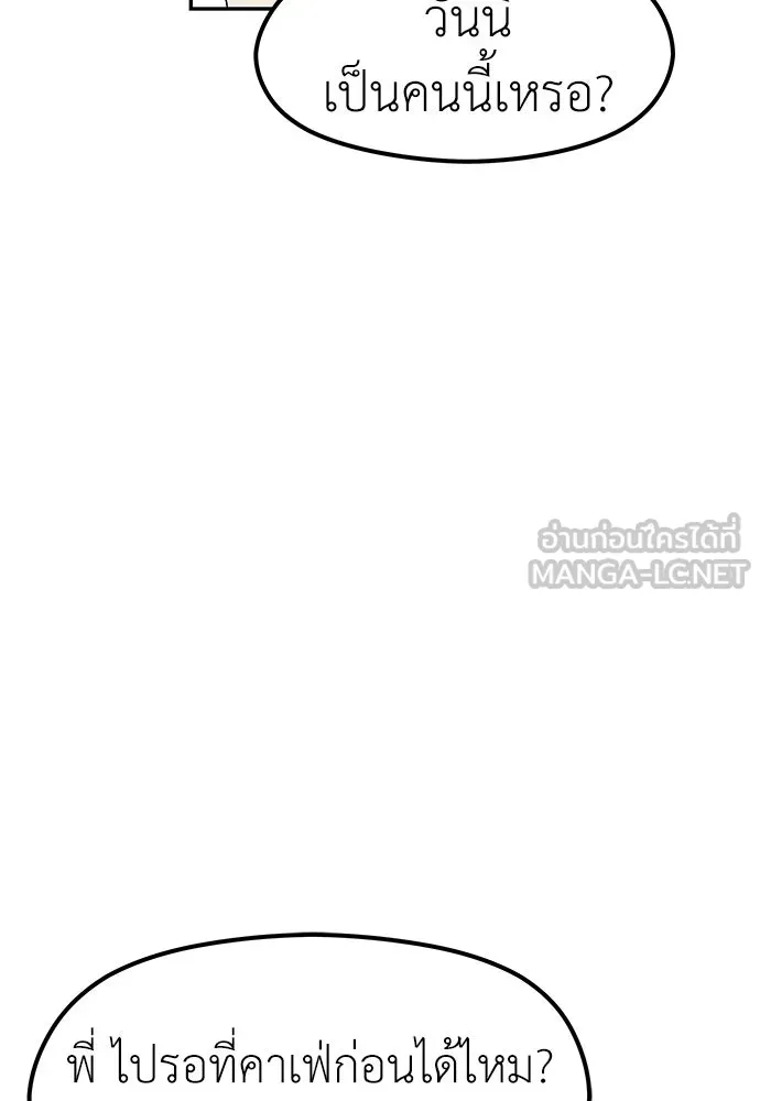 ถ่านไฟเราไม่เก่าเลย ตอนที่ 45 รูปที่ 21