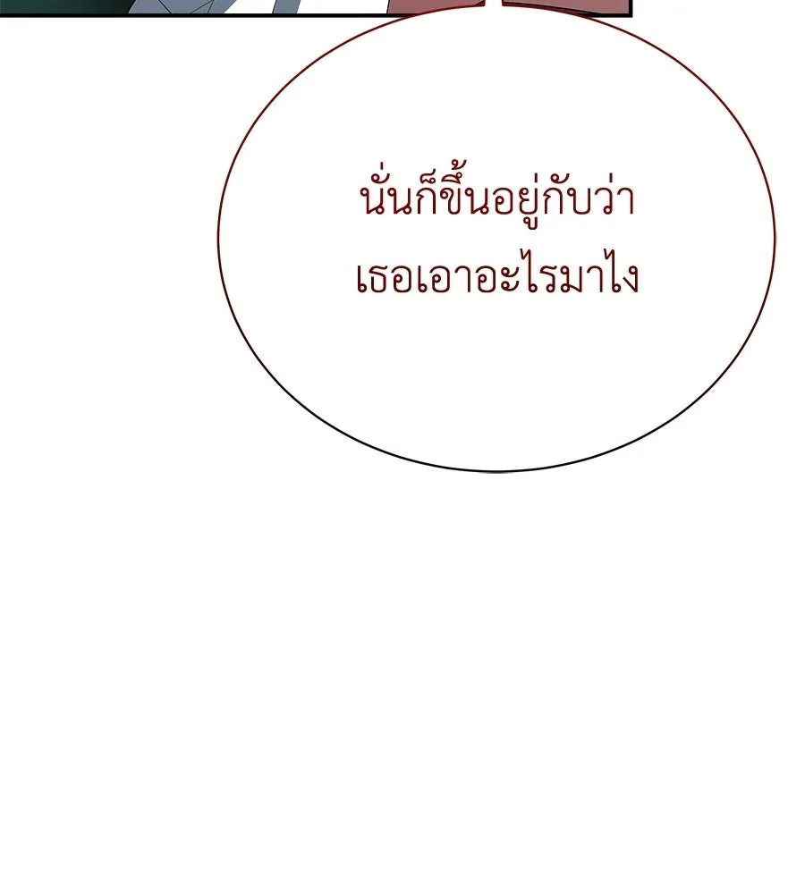 สัญญารักฉบับสุดท้าย ตอนที่ 24 รูปที่ 160