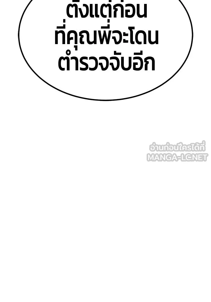 +99 ท่อนไม้พร้อมบวก ตอนที่ 64 คนลวง (2) รูปที่ 138