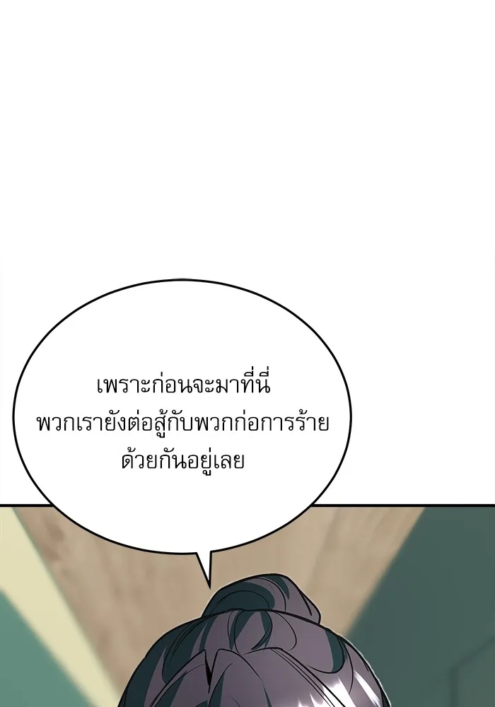 ศาสตราจารย์จำเป็นแห่งอะคาเดมี ตอนที่ 3 รูปที่ 94