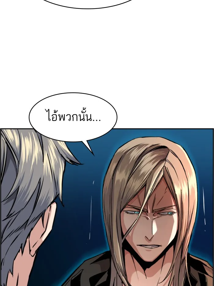 พี่ชายสายบอดี้การ์ด ตอนที่ 64 รูปที่ 88