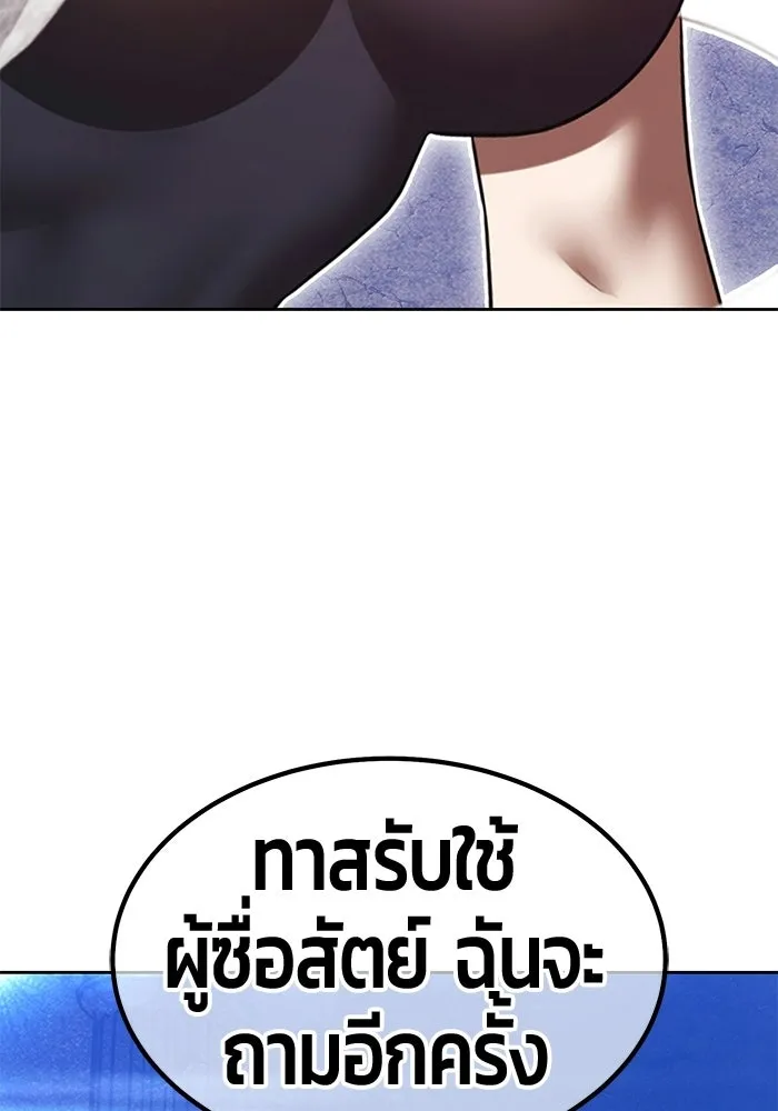 +99 ท่อนไม้พร้อมบวก ตอนที่ 112 จงรักภักดี (4) รูปที่ 115
