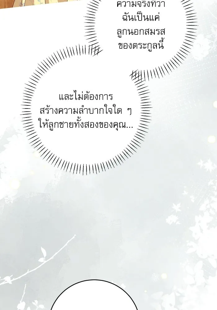 ครอบครัวตัวร้ายปล่อยฉันไปเถอะ ตอนที่ 3 รูปที่ 64