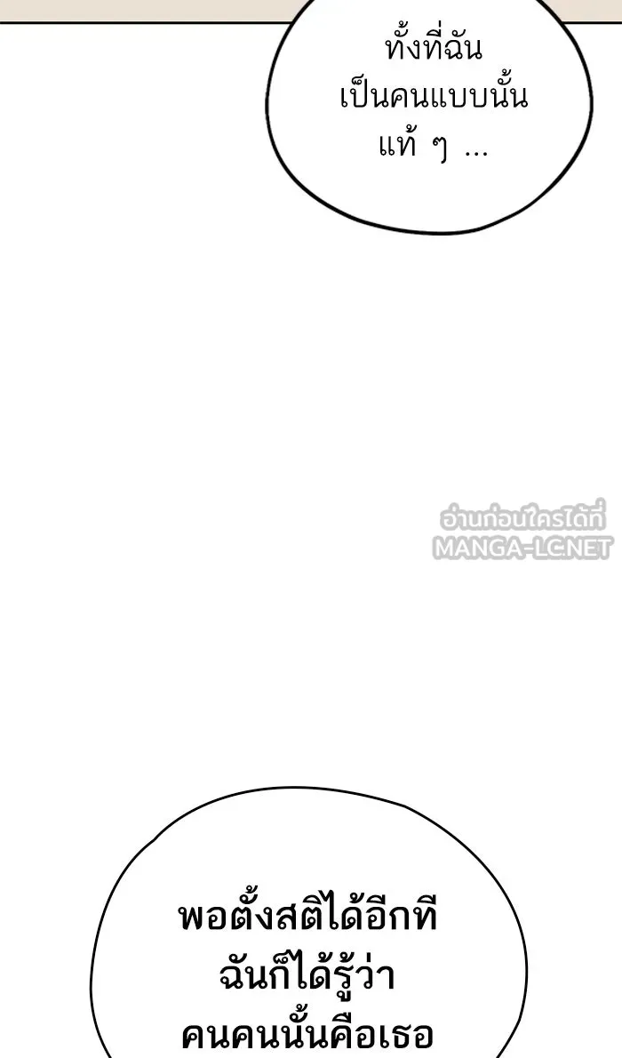 โชคชะตานำพารัก ตอนที่ 80 โดยบังเอิญ รูปที่ 39