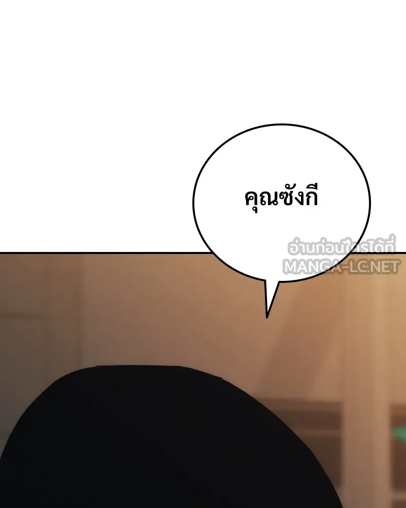 บอกมาค่าตัวเท่าไหร่ ตอนที่ 25 รูปที่ 168