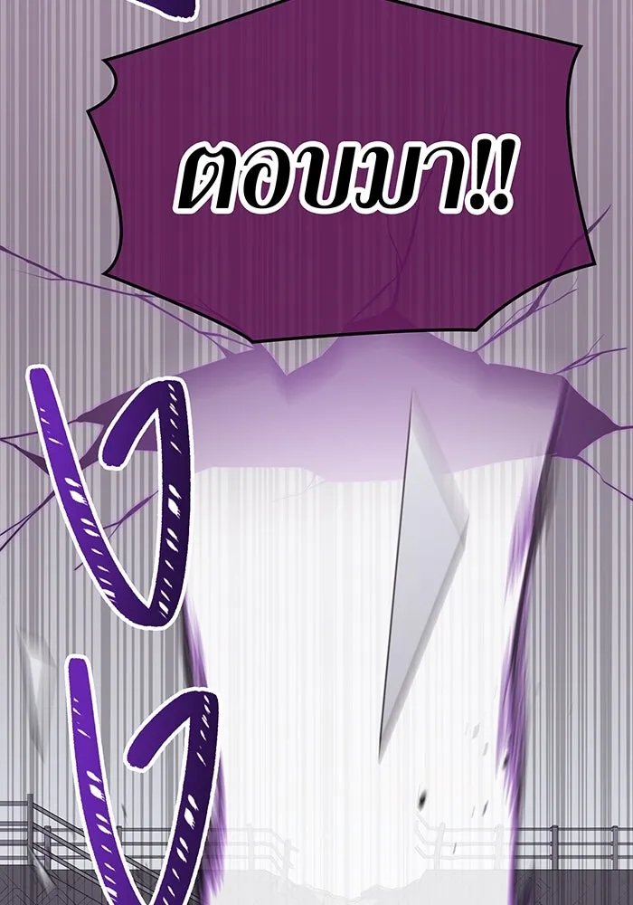 เพลเยอร์เลือดเทวะ ตอนที่ 36 คิริว เอเซย์ vs ฮิราซากะ เร็นจ รูปที่ 119