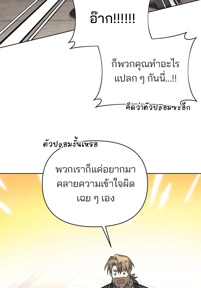 อะคาเดมีนี้เห็นทีจะเจ๊ง ตอนที่ 25 รูปที่ 19