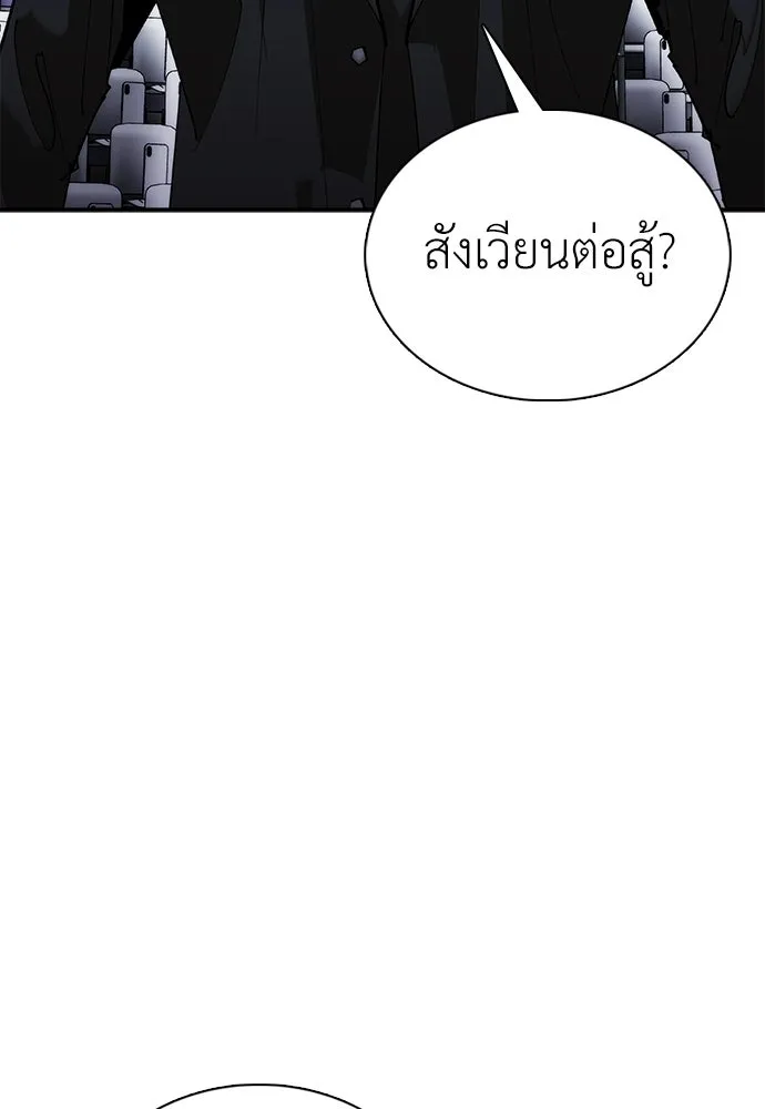สุภาพบุรุษสูทดำ ตอนที่ 31 รูปที่ 52