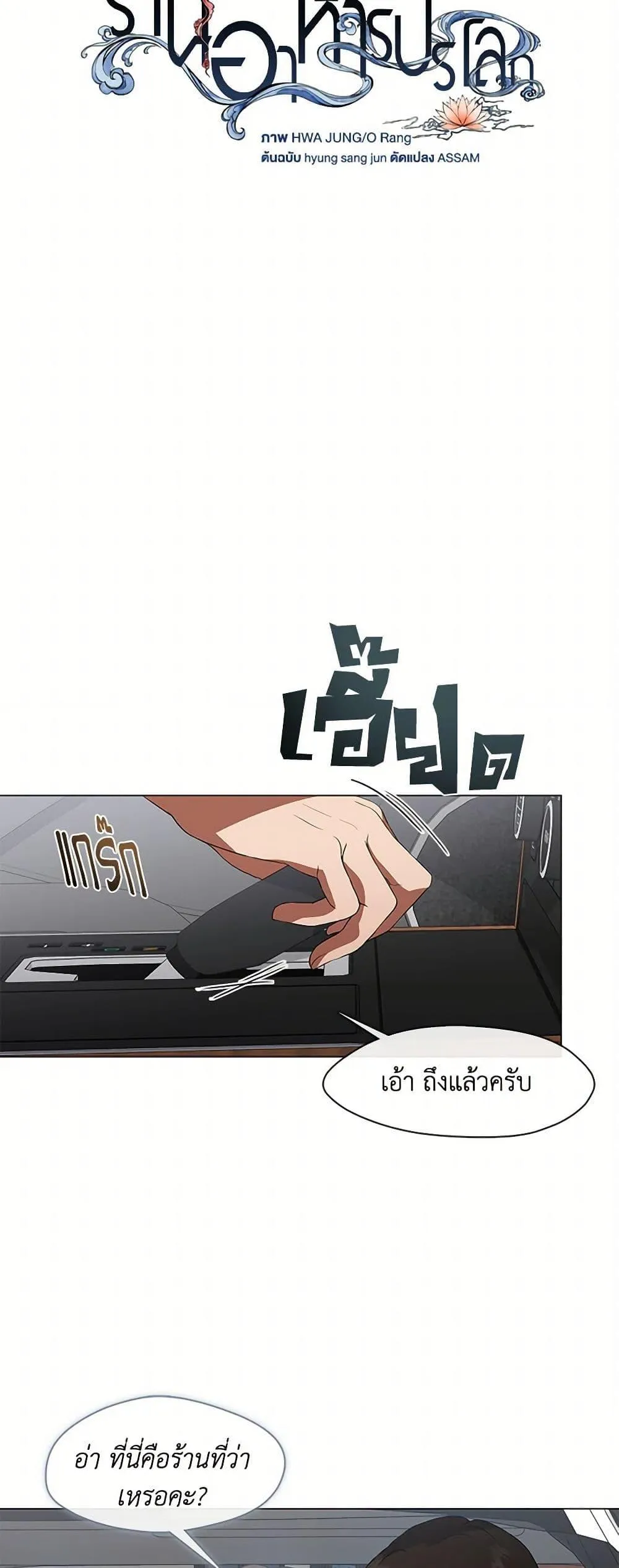 Afterlife Diner ร_านอาหารหล_งความตาย ตอนที่ ตอนที่ 71 รูปที่ 29