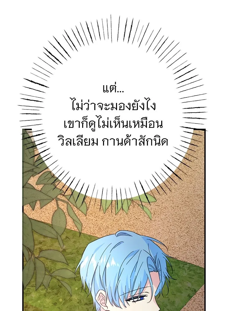 อนาคตพบรัก ตอนที่ 9 รูปที่ 11