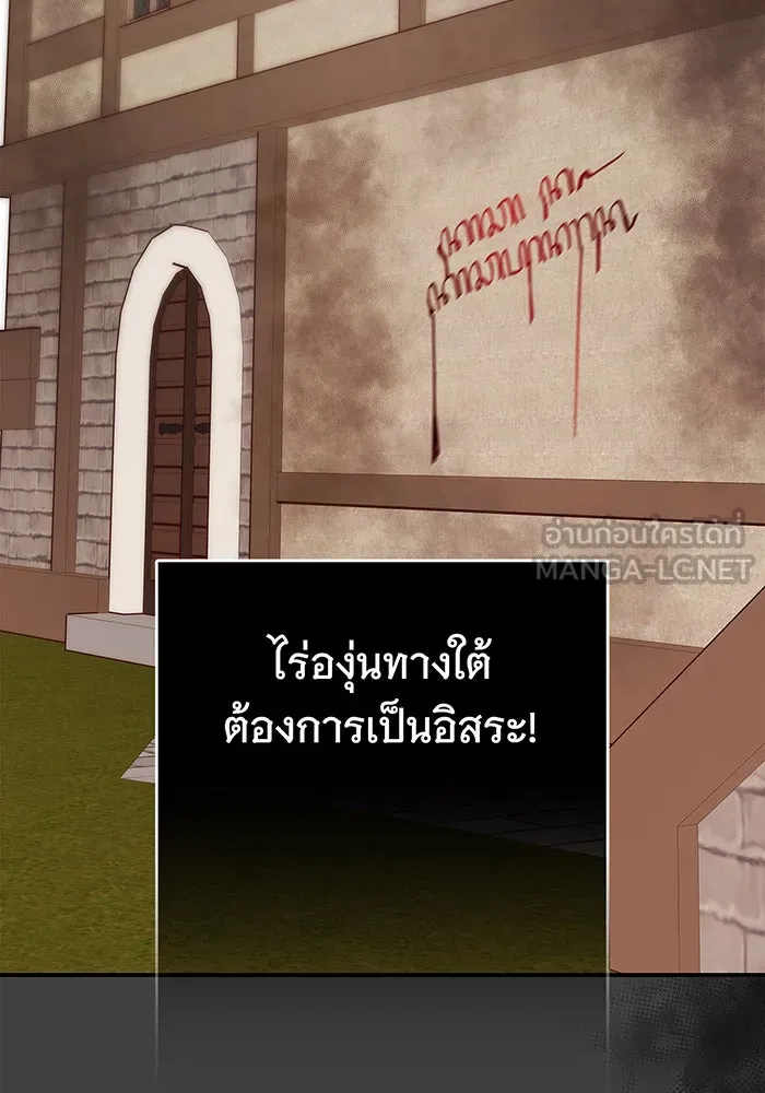 นางร้ายที่ไหนจะมีคุณธรรม ตอนที่ 28 รูปที่ 51