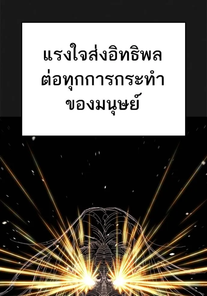 reality ตอนที่ 151 รูปที่ 58