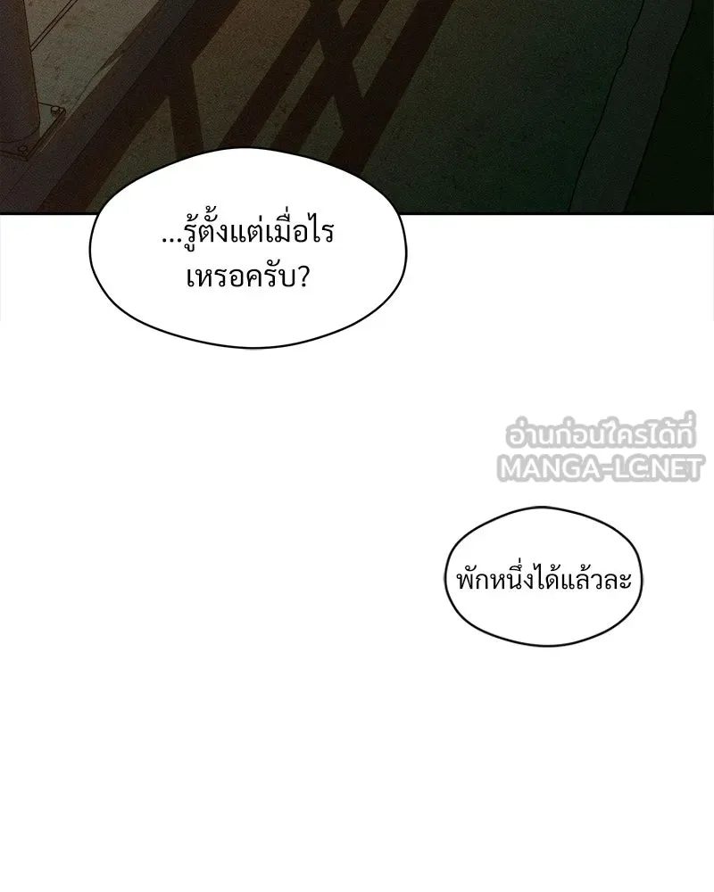 บุปผารุ่มราคะ ตอนที่ 81 รูปที่ 6