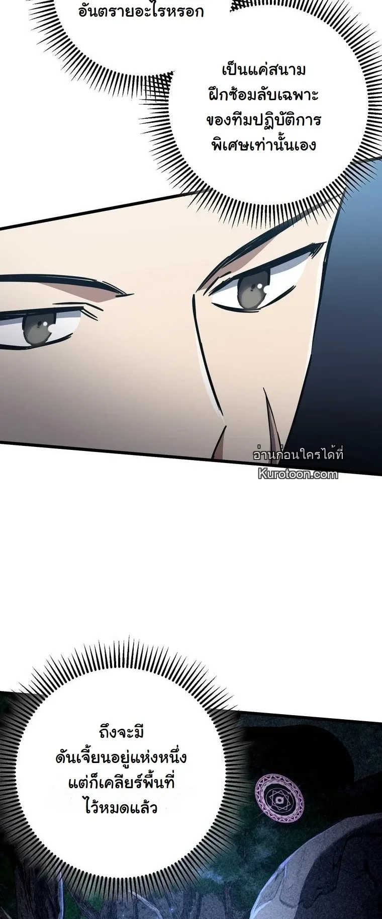 The Returned Extra Becomes a Genius ต_วประกอบผ_หวนค_นส_จอมเวทอ_จฉร_ยะ ตอนที่ ตอนที่ 22 รูปที่ 46