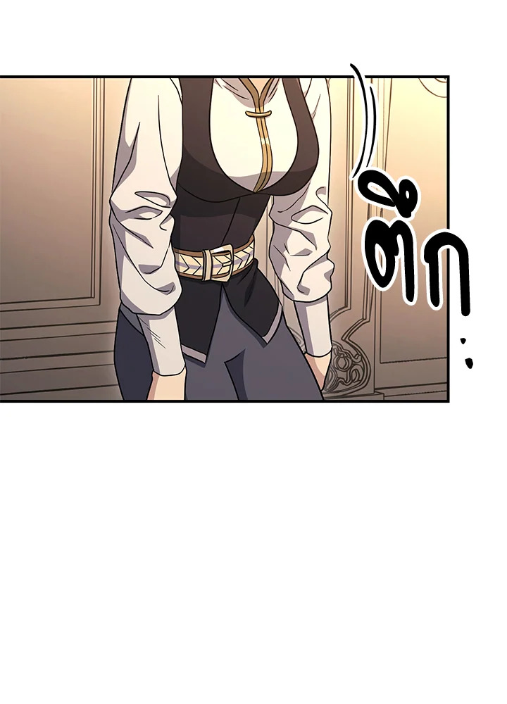 พลทหารโครงกระดูกผู้ม ตอนที่ 143 รูปที่ 60