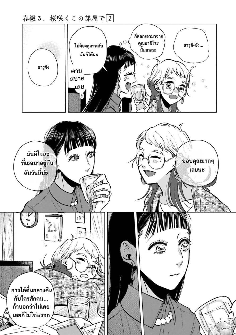 Manga-lc-com อ่านมังงะ อ่านการ์ตูน ออนไลน์ ฟรี Haru Tsuzuru, Sakura Saku Kono Heya de ตอนที่ 1 2 3 4 5 6 7 8 9 10 11 12 13 14 ฟรี ไม่มีโฆษณา Manga-lc - อ่าน มังงะ อ่าน การ์ตูน ออนไลน์ อ่านมังงะ ฟรี