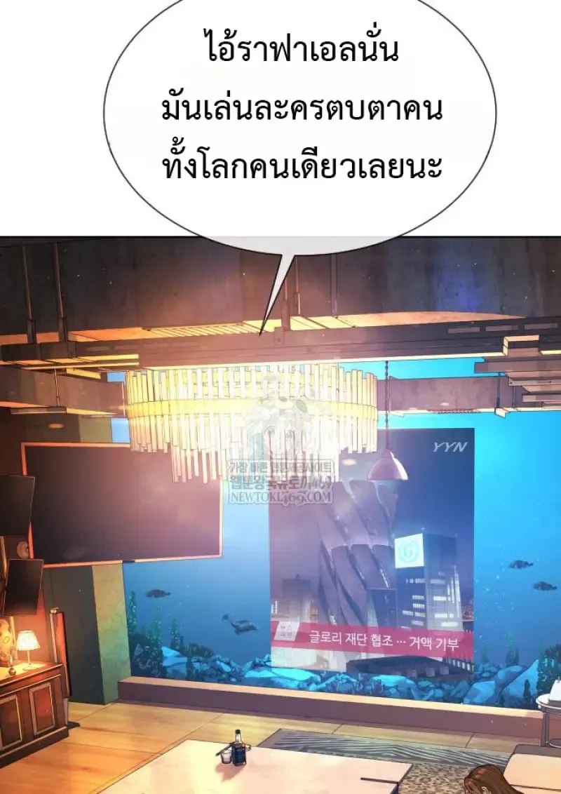 Killer Peter ป_เตอร_โคตรน_กฆ_า ตอนที่ ตอนที่ 120 รูปที่ 41