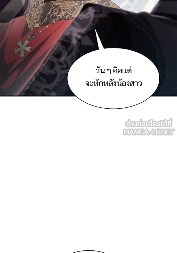 ชาตินี้น้องขอเป็น ตอนที่ 151 รูปที่ 129