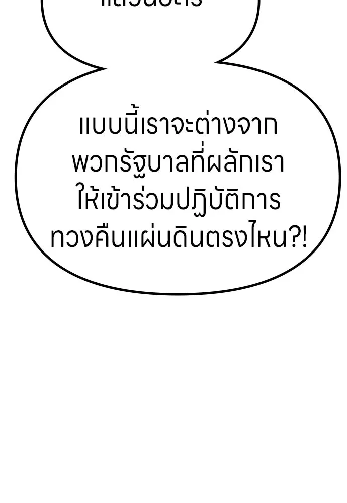 Zombie X Slasher ตอนที่ 60 รูปที่ 89