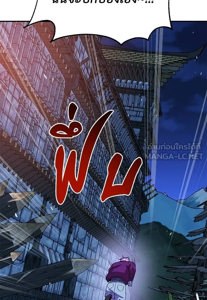 เรียกฉันว่าพระเจ้า ตอนที่ 83 รูปที่ 39