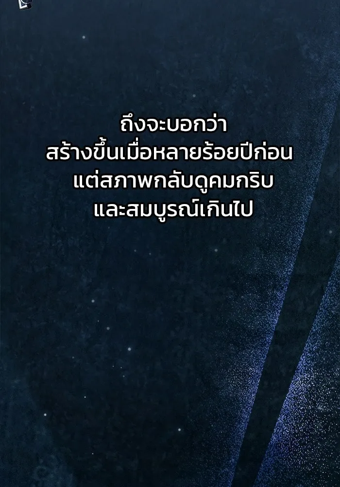 ซอร์ดมาสเตอร์ผู้กลืนดาบ ตอนที่ 1 รูปที่ 56