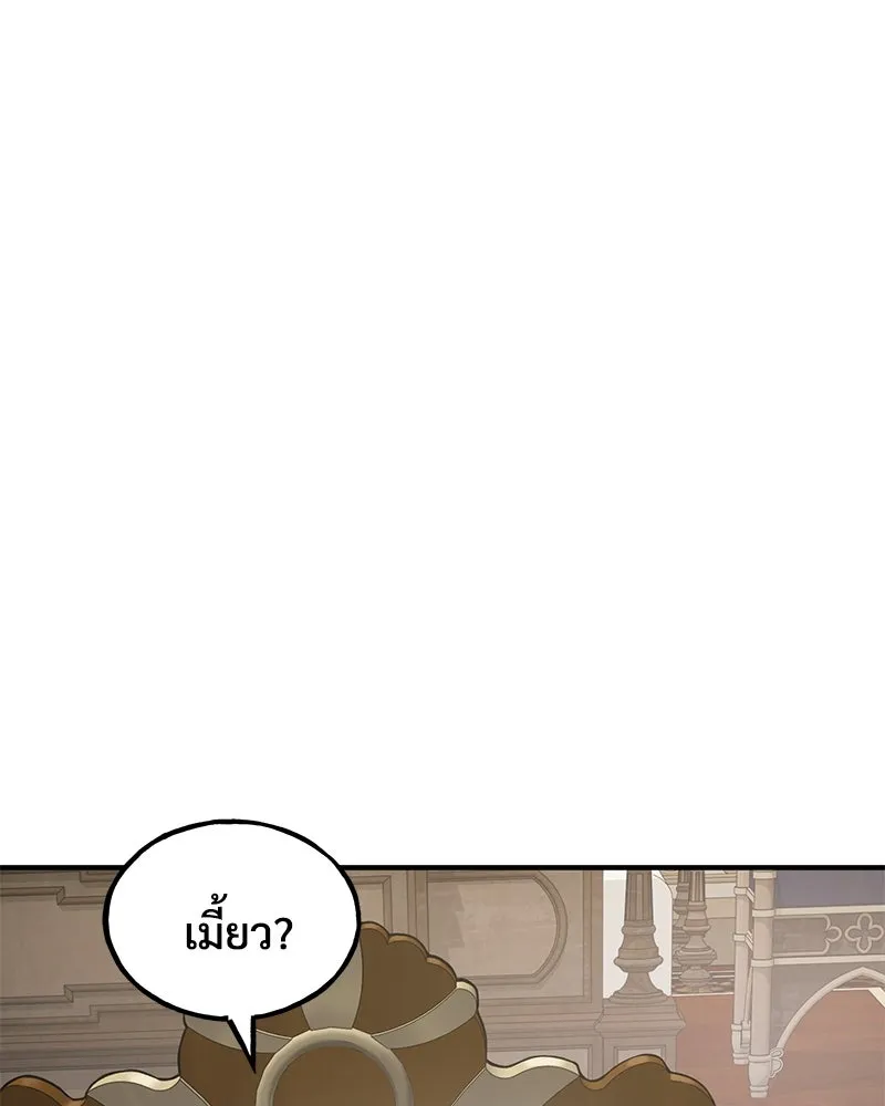 ปลูกผักพิชิตหอคอย ตอนที่ 89 รูปที่ 182