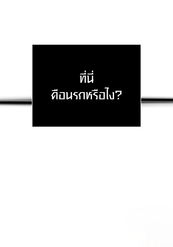 เอาชีวิตรอดในเกมฉบับคนเถื่อน ตอนที่ 120 สารภาพ รูปที่ 154