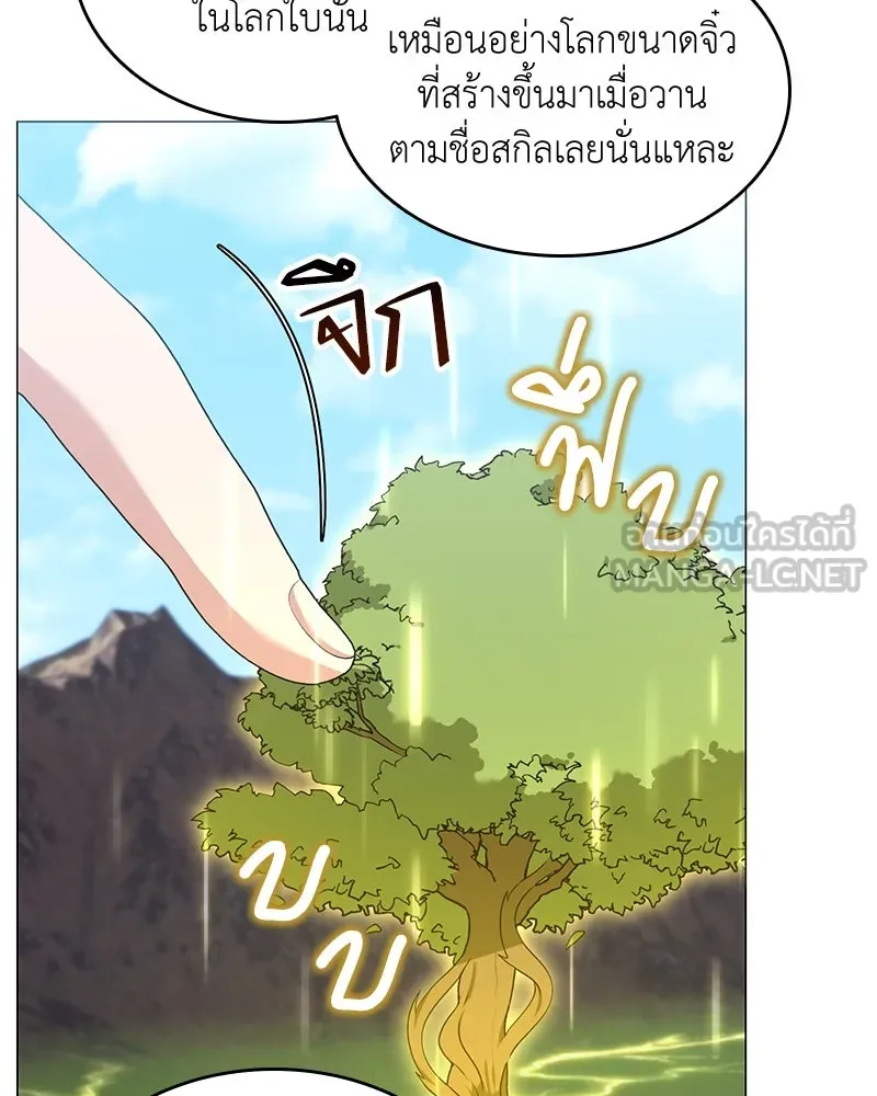คนสวนโลกฮันเตอร์ ตอนที่ 62 รูปที่ 51
