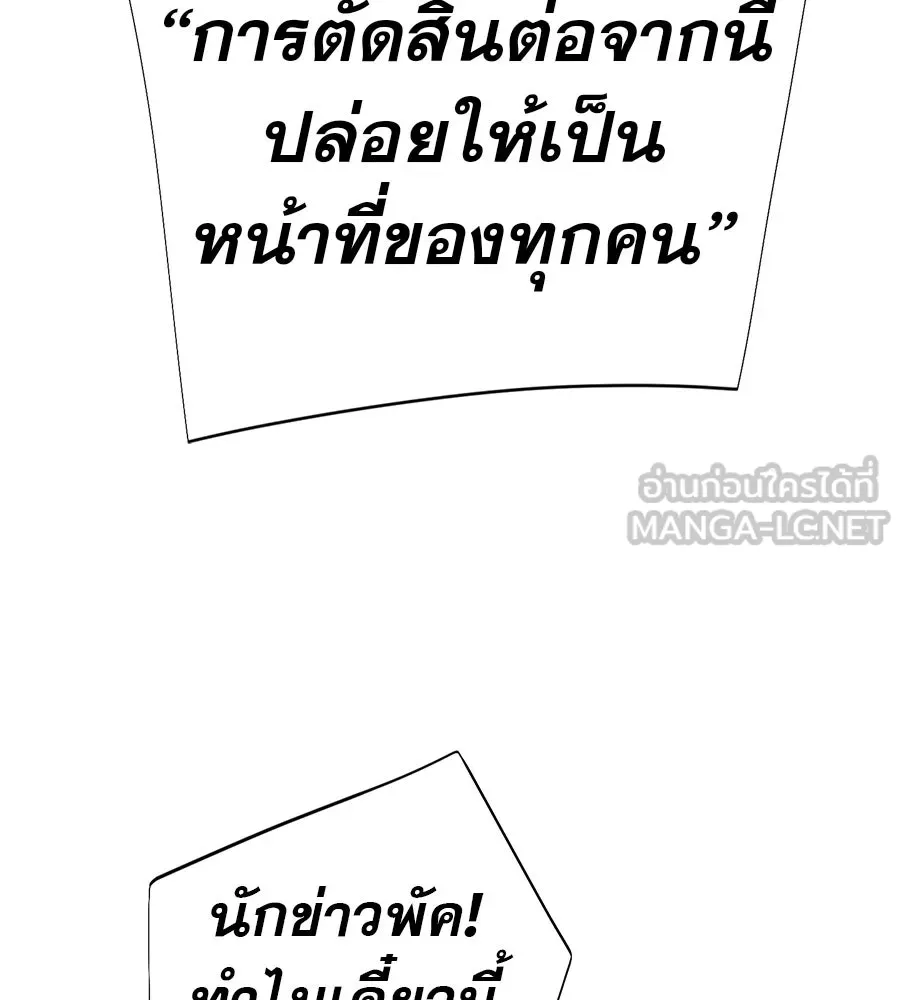 คอลเซ็นเตอร์เปลี่ยนชีวิต ตอนที่ 74 ตอบโต้ รูปที่ 75