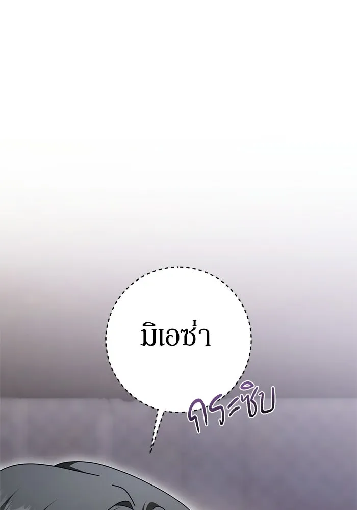 เบื้องหลังรอยยิ้มของเจ้าหญิง ตอนที่ 94 รูปที่ 61