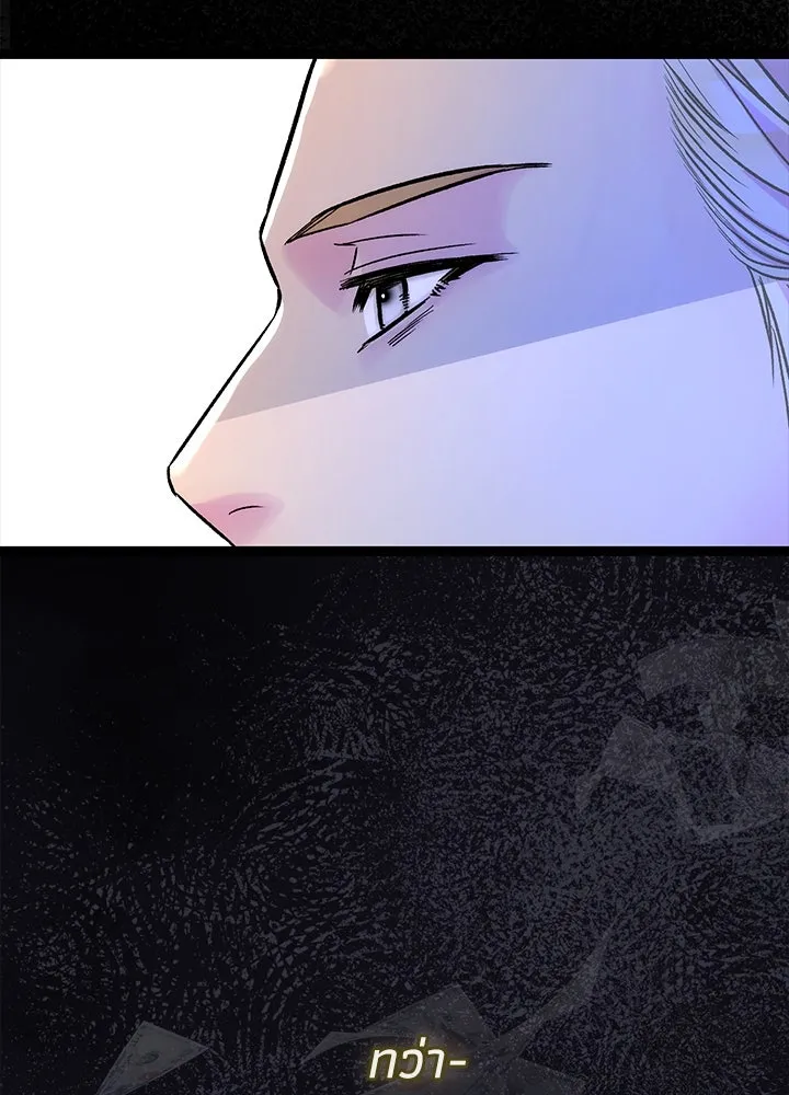 องค์ชายผู้อื้อฉาว ตอนที่ 99 รูปที่ 79