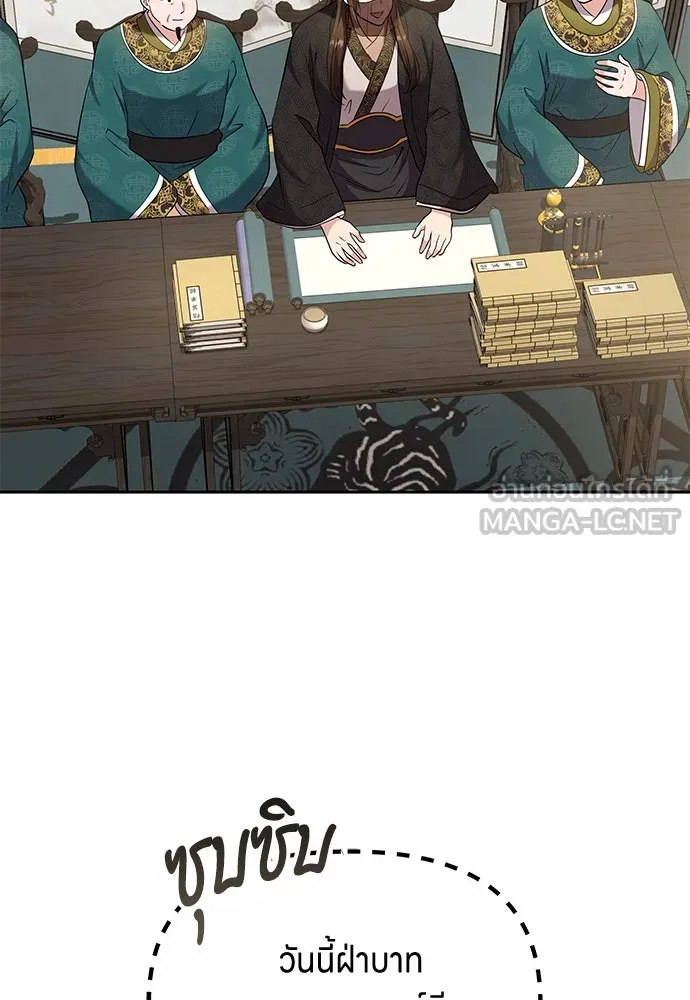 ข้าเนี่ยนะเป็นพระสนม ตอนที่ 70 จะไว้ใจหรือความรักพังทลายกันนะ รูปที่ 54