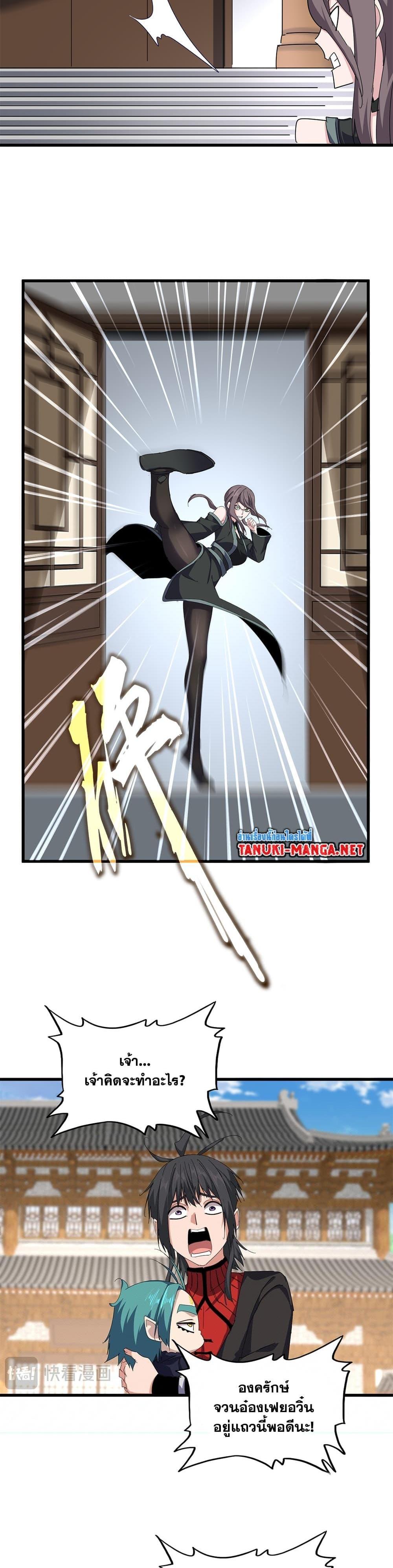 Manga-lc-com อ่านมังงะ อ่านการ์ตูน ออนไลน์ ฟรี Magic Emperor ตอนที่ 1 2 3 4 5 6 7 8 9 10 11 12 13 14 ฟรี ไม่มีโฆษณา Manga-lc - อ่าน มังงะ อ่าน การ์ตูน ออนไลน์ อ่านมังงะ ฟรี