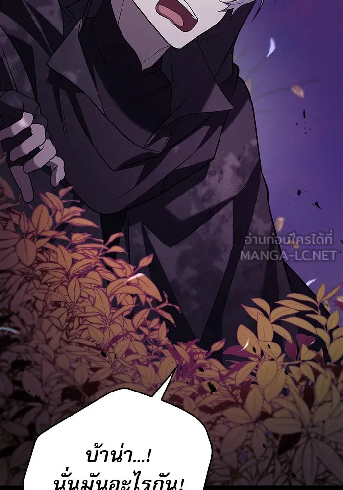 ผมไม่ได้เก่งอย่างที่คิด ตอนที่ 8 รูปที่ 126