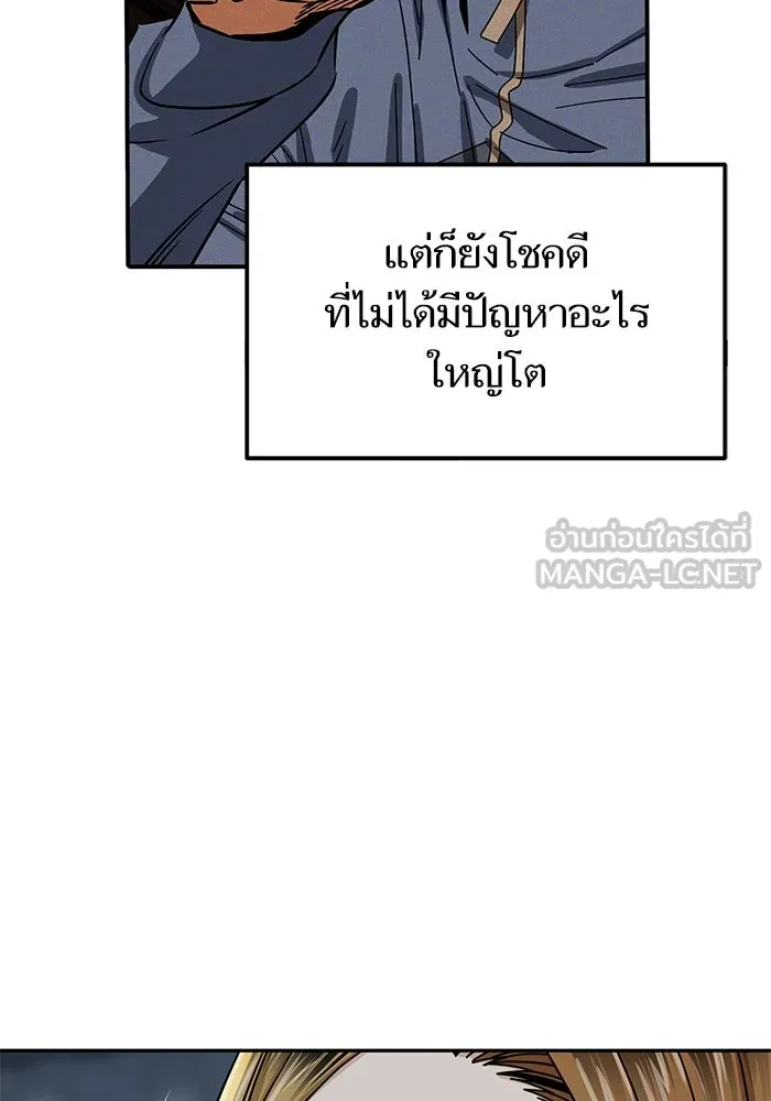 โชคชะตานำพารัก ตอนที่ 45 เอามา รูปที่ 12